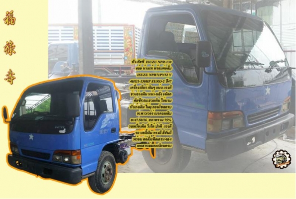 **ขายแล้วครับขอบคุณ Truck2hand **ขายแล้วครับขอบคุณ Truck2hand