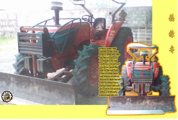 **ขายแล้วครับขอบคุณ Truck2hand **ขายแล้วครับขอบคุณ Truck2hand