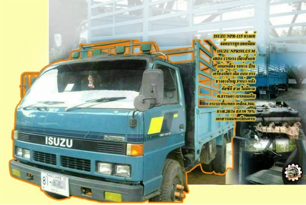 **ขายแล้วครับขอบคุณ Truck2hand **ขายแล้วครับขอบคุณ Truck2hand