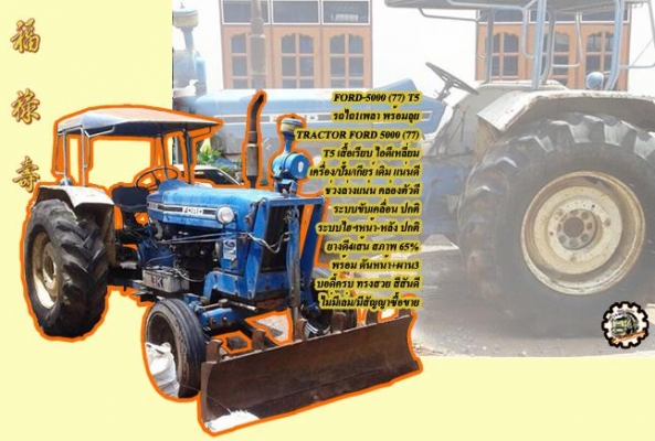 **ขายแล้วครับขอบคุณ Truck2hand **ขายแล้วครับขอบคุณ Truck2hand