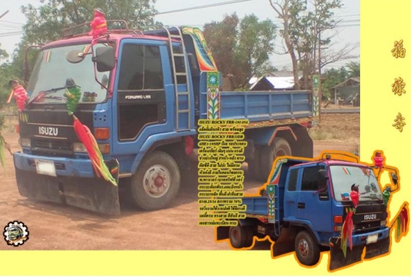 **ขายแล้วครับขอบคุณ Truck2hand **ขายแล้วครับขอบคุณ Truck2hand