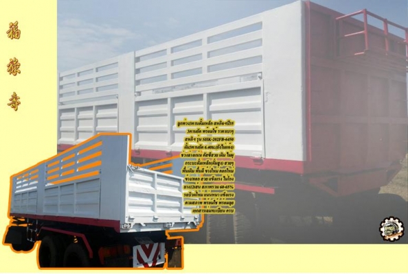 **ขายแล้วครับขอบคุณ Truck2hand **ขายแล้วครับขอบคุณ Truck2hand