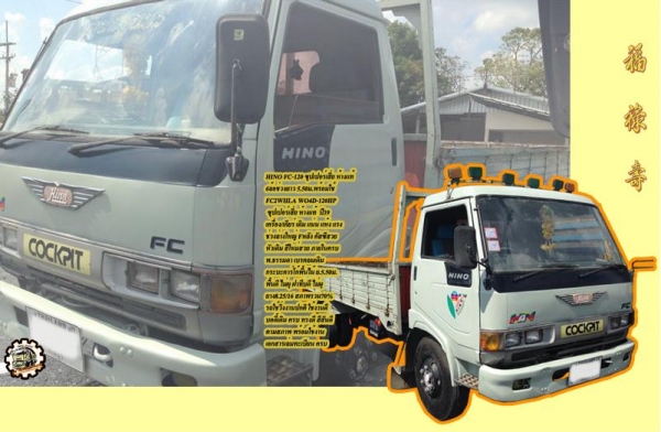 **ขายแล้วครับขอบคุณ Truck2hand **ขายแล้วครับขอบคุณ Truck2hand