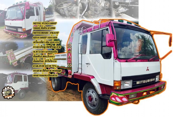 **ขายแล้วครับขอบคุณ Truck2hand **ขายแล้วครับขอบคุณ Truck2hand