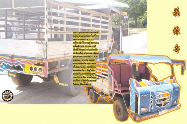 **ขายแล้วครับขอบคุณ Truck2hand **ขายแล้วครับขอบคุณ Truck2hand