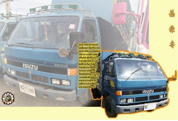 **ขายแล้วครับขอบคุณ Truck2hand **ขายแล้วครับขอบคุณ Truck2hand