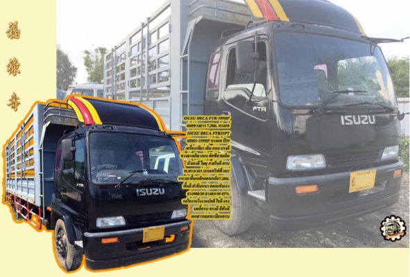 **ขายแล้วครับขอบคุณ Truck2hand **ขายแล้วครับขอบคุณ Truck2hand