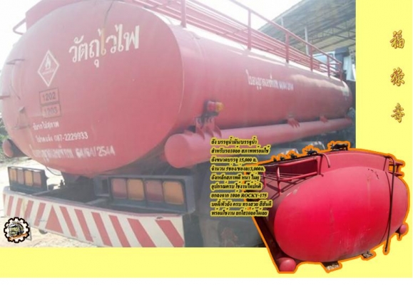 **ขายแล้วครับขอบคุณ Truck2hand **ขายแล้วครับขอบคุณ Truck2hand