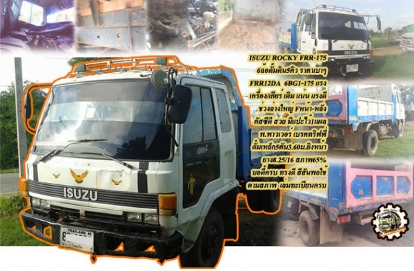 **ขายแล้วครับขอบคุณ Truck2hand **ขายแล้วครับขอบคุณ Truck2hand