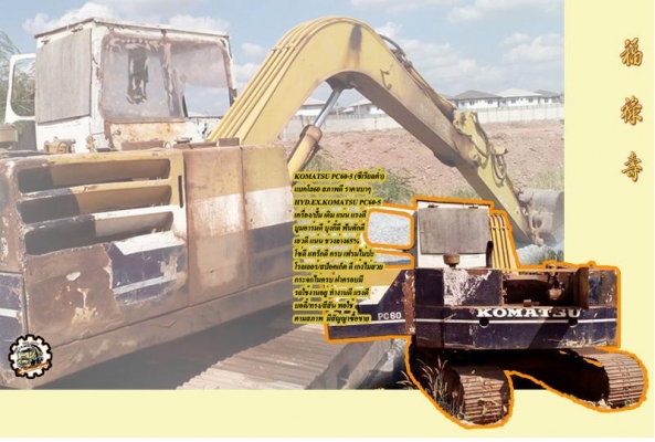 **ขายแล้วครับขอบคุณ Truck2hand **ขายแล้วครับขอบคุณ Truck2hand