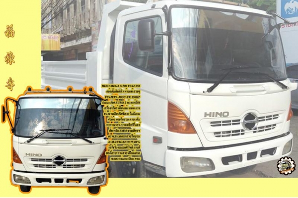 **ขายแล้วครับขอบคุณ Truck2hand **ขายแล้วครับขอบคุณ Truck2hand