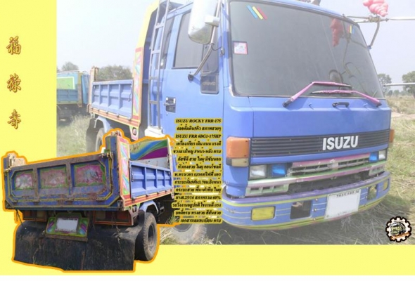 **ขายแล้วครับขอบคุณ Truck2hand **ขายแล้วครับขอบคุณ Truck2hand