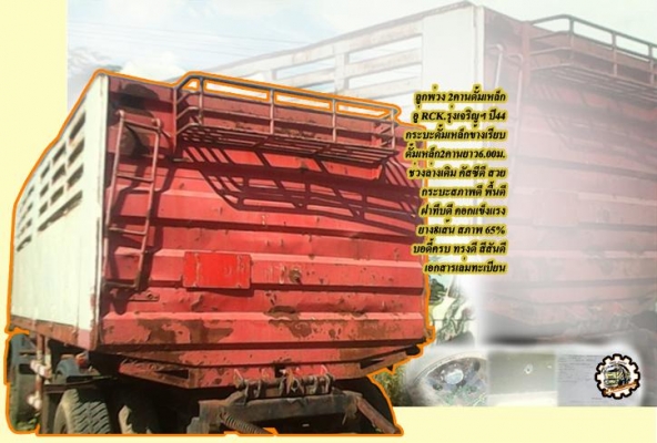 **ขายแล้วครับขอบคุณ Truck2hand **ขายแล้วครับขอบคุณ Truck2hand