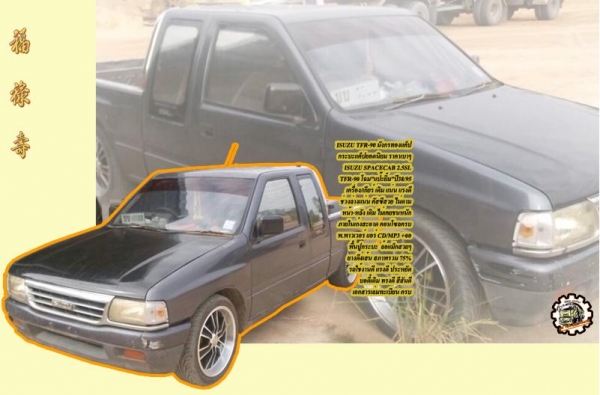 **ขายแล้วครับขอบคุณ Truck2hand **ขายแล้วครับขอบคุณ Truck2hand