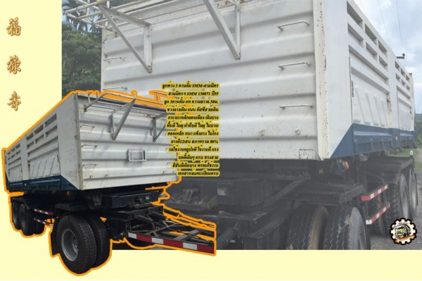 **ขายแล้วครับขอบคุณ Truck2hand **ขายแล้วครับขอบคุณ Truck2hand