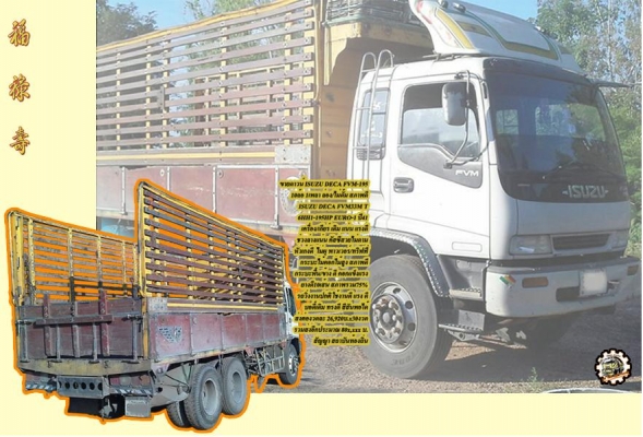 **ขายแล้วครับขอบคุณ Truck2hand **ขายแล้วครับขอบคุณ Truck2hand