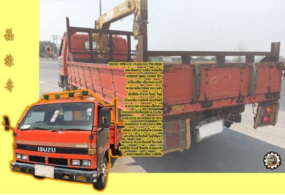 **ขายแล้วครับขอบคุณ Truck2hand **ขายแล้วครับขอบคุณ Truck2hand