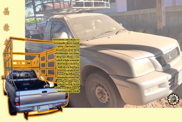 **ขายแล้วครับขอบคุณ Truck2hand **ขายแล้วครับขอบคุณ Truck2hand