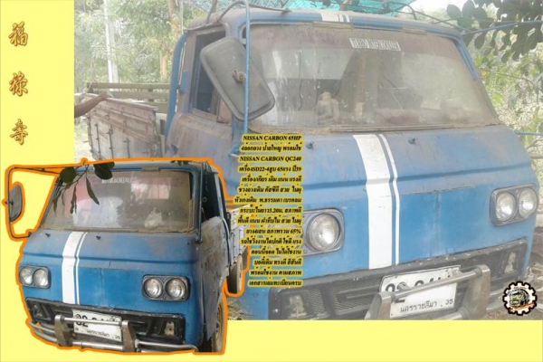 **ขายแล้วครับขอบคุณ Truck2hand **ขายแล้วครับขอบคุณ Truck2hand