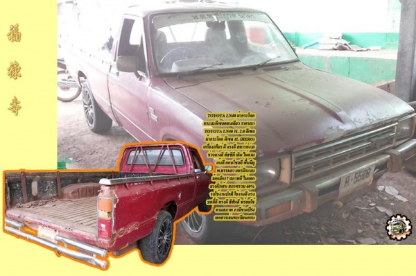 **ขายแล้วครับขอบคุณ Truck2hand **ขายแล้วครับขอบคุณ Truck2hand