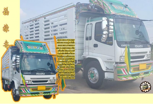 **ขายแล้วครับขอบคุณ Truck2hand **ขายแล้วครับขอบคุณ Truck2hand