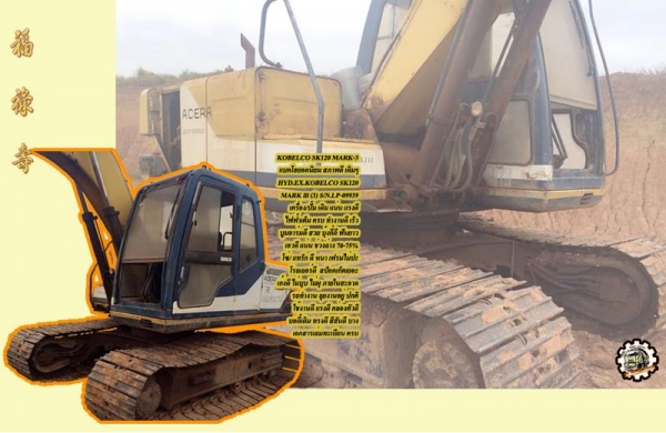 **ขายแล้วครับขอบคุณ Truck2hand **ขายแล้วครับขอบคุณ Truck2hand