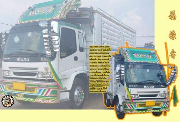 **ขายแล้วครับขอบคุณ Truck2hand **ขายแล้วครับขอบคุณ Truck2hand