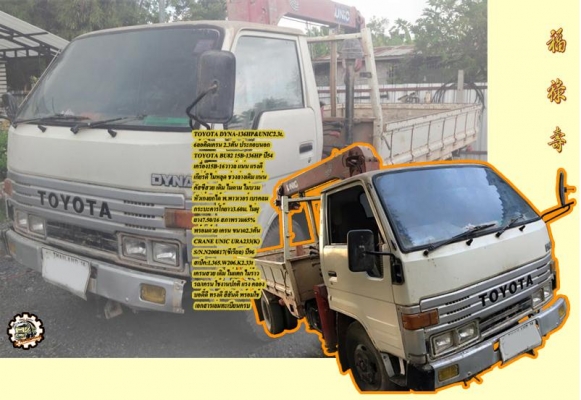 **ขายแล้วครับขอบคุณ Truck2hand **ขายแล้วครับขอบคุณ Truck2hand