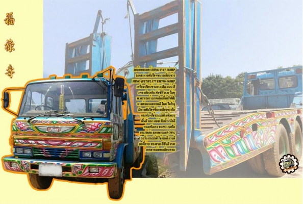 **ขายแล้วครับขอบคุณ Truck2hand **ขายแล้วครับขอบคุณ Truck2hand