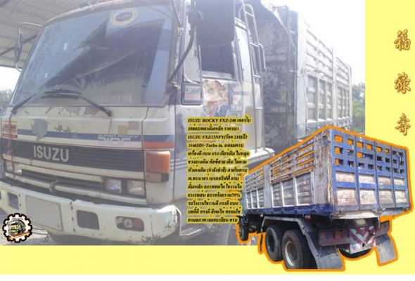 **ขายแล้วครับขอบคุณ Truck2hand **ขายแล้วครับขอบคุณ Truck2hand