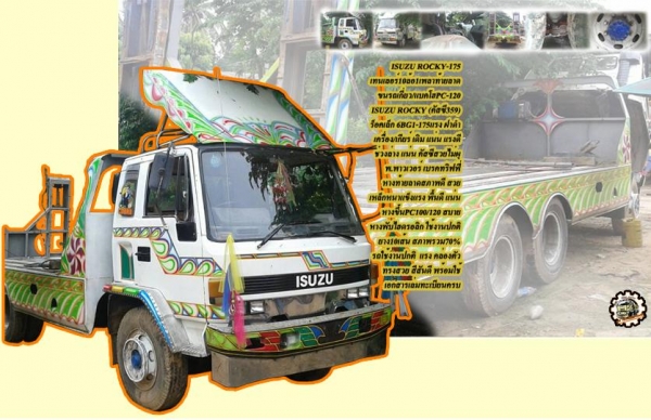 **ขายแล้วครับขอบคุณ Truck2hand **ขายแล้วครับขอบคุณ Truck2hand