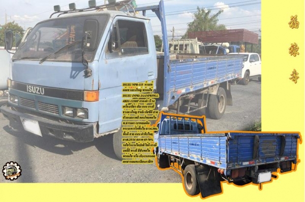 **ขายแล้วครับขอบคุณ Truck2hand **ขายแล้วครับขอบคุณ Truck2hand