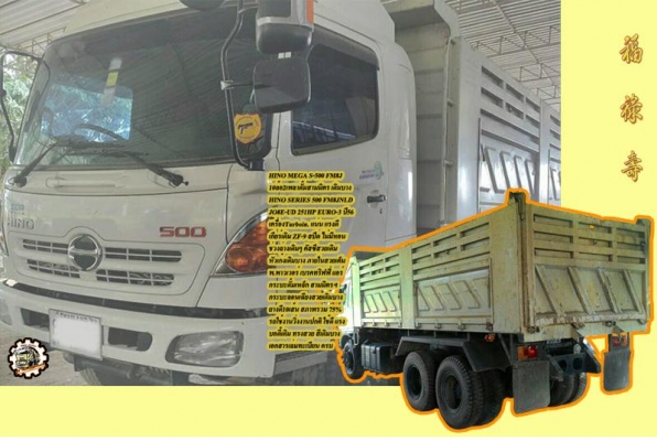 **ขายแล้วครับขอบคุณ Truck2hand **ขายแล้วครับขอบคุณ Truck2hand