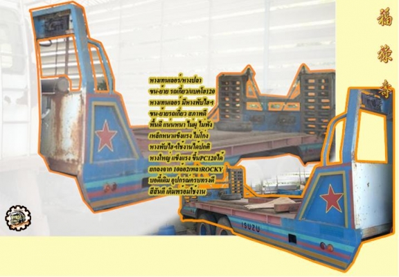 **ขายแล้วครับขอบคุณ Truck2hand **ขายแล้วครับขอบคุณ Truck2hand