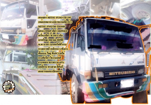 **ขายแล้วครับขอบคุณ Truck2hand **ขายแล้วครับขอบคุณ Truck2hand