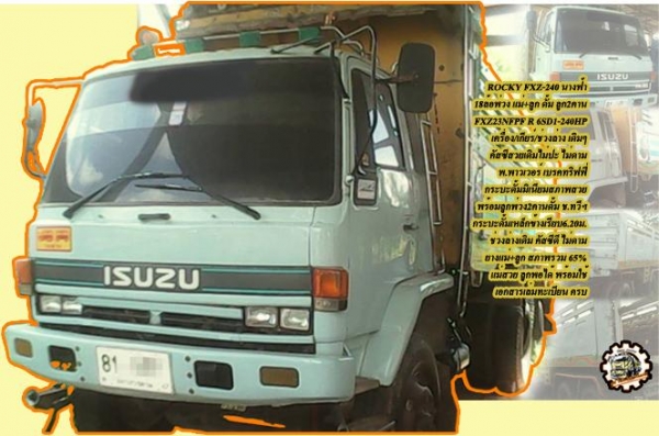 **ขายแล้วครับขอบคุณ Truck2hand **ขายแล้วครับขอบคุณ Truck2hand