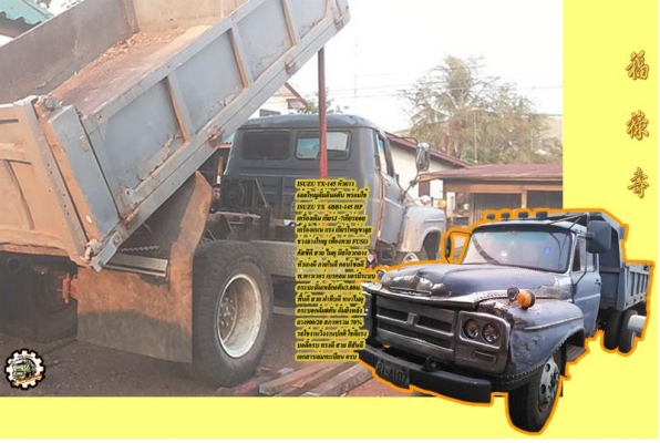 **ขายแล้วครับขอบคุณ Truck2hand **ขายแล้วครับขอบคุณ Truck2hand