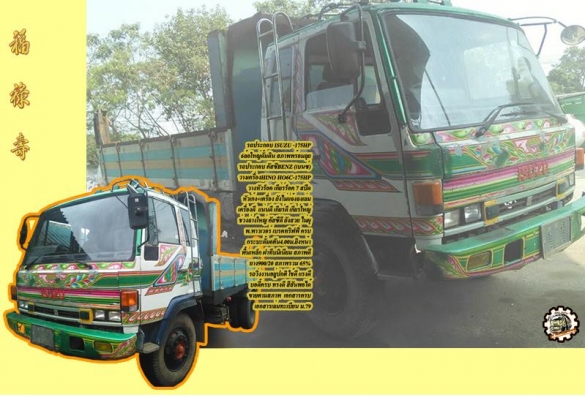 **ขายแล้วครับขอบคุณ Truck2hand **ขายแล้วครับขอบคุณ Truck2hand