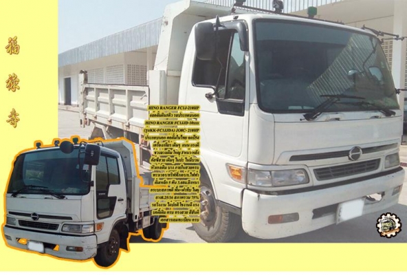 **ขายแล้วครับขอบคุณ Truck2hand **ขายแล้วครับขอบคุณ Truck2hand