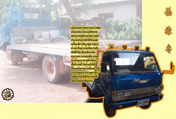 **ขายแล้วครับขอบคุณ Truck2hand **ขายแล้วครับขอบคุณ Truck2hand