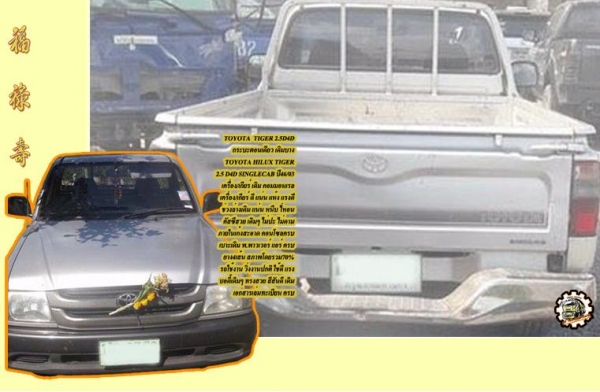 **ขายแล้วครับขอบคุณ Truck2hand **ขายแล้วครับขอบคุณ Truck2hand