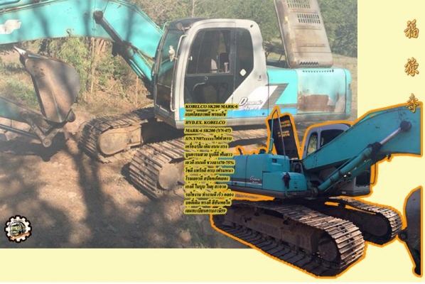 **ขายแล้วครับขอบคุณ Truck2hand **ขายแล้วครับขอบคุณ Truck2hand