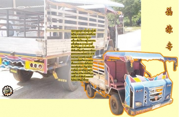 **ขายแล้วครับขอบคุณ Truck2hand **ขายแล้วครับขอบคุณ Truck2hand