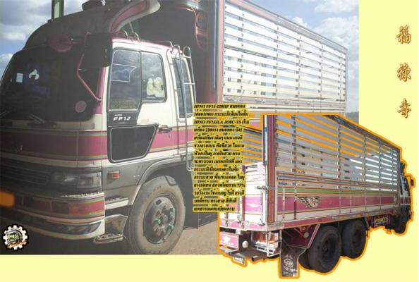 **ขายแล้วครับขอบคุณ Truck2hand **ขายแล้วครับขอบคุณ Truck2hand