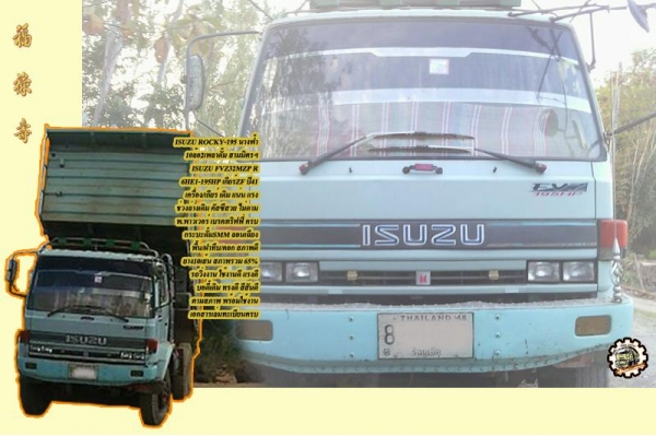 **ขายแล้วครับขอบคุณ Truck2hand **ขายแล้วครับขอบคุณ Truck2hand