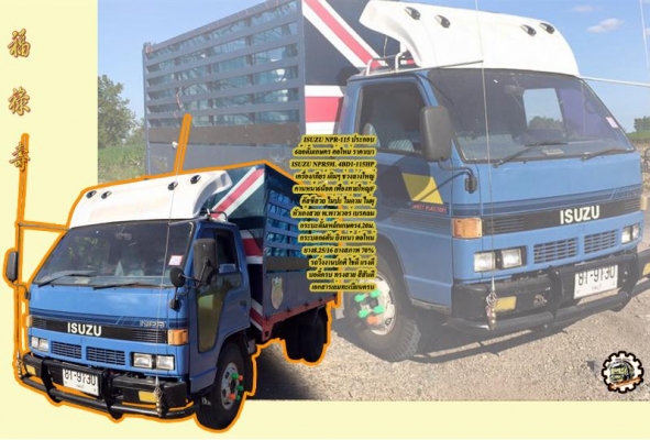 **ขายแล้วครับขอบคุณ Truck2hand **ขายแล้วครับขอบคุณ Truck2hand