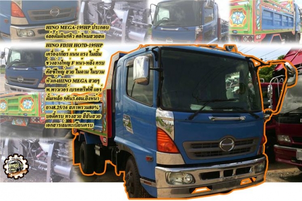 **ขายแล้วครับขอบคุณ Truck2hand **ขายแล้วครับขอบคุณ Truck2hand