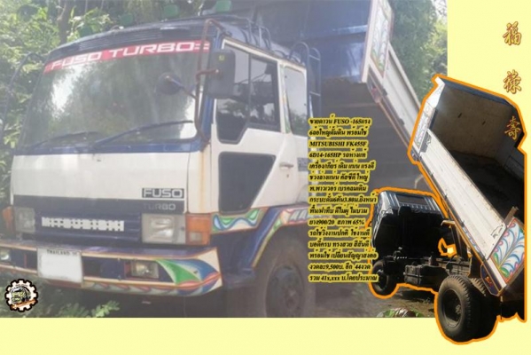 **ขายแล้วครับขอบคุณ Truck2hand **ขายแล้วครับขอบคุณ Truck2hand