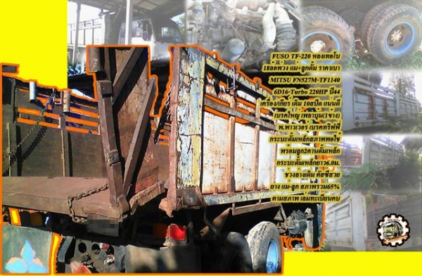 **ขายแล้วครับขอบคุณ Truck2hand **ขายแล้วครับขอบคุณ Truck2hand