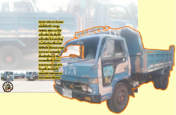 **ขายแล้วครับขอบคุณ Truck2hand **ขายแล้วครับขอบคุณ Truck2hand